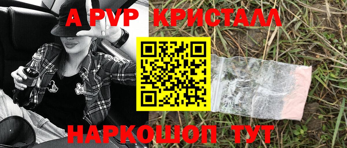 Alpha-PVP Соль Феодосия