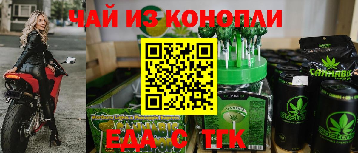Печенье с ТГК марихуана  Вход с VPN  Феодосия 
