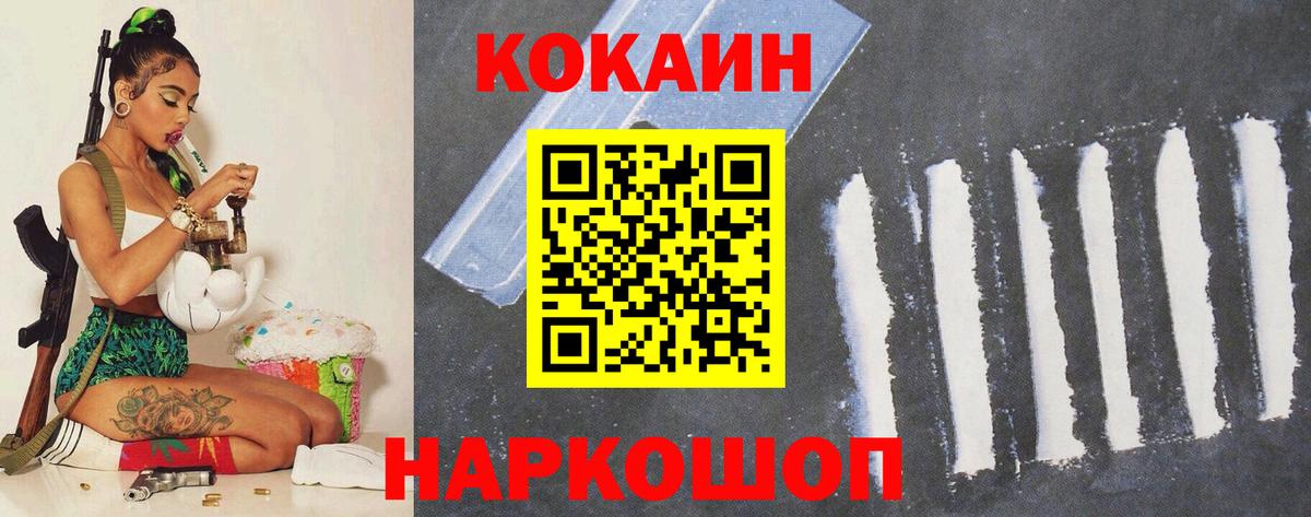 Cocaine Боливия  Кокаин Columbia  Вход с VPN  Феодосия 