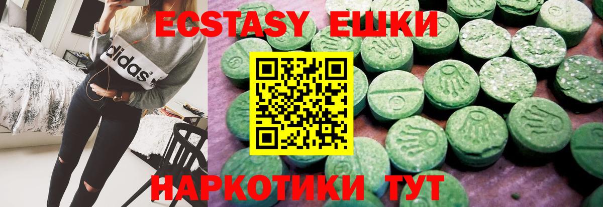 ЭКСТАЗИ XTC Феодосия