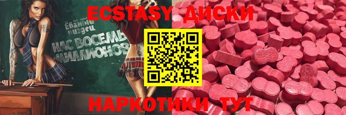 ЭКСТАЗИ таблы  Экстази 280 MDMA  Экстази  Феодосия  Вход с VPN 