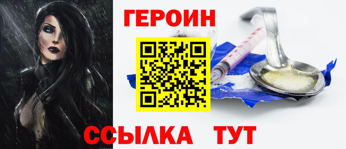 Феодосия  ГЕРОИН  Вход с VPN  ГЕРОИН хмурый 