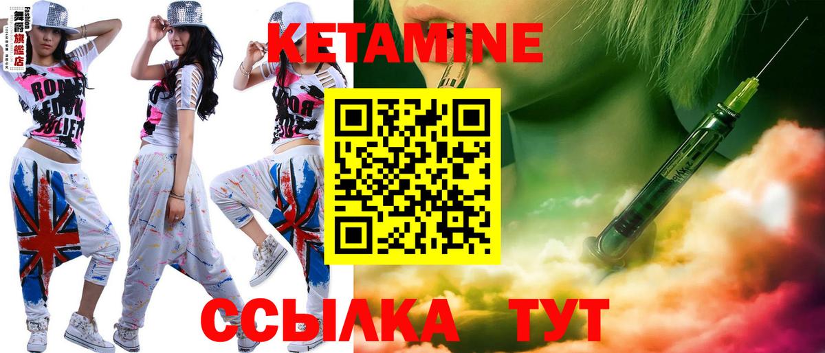 Феодосия  КЕТАМИН ketamine  Вход с VPN 