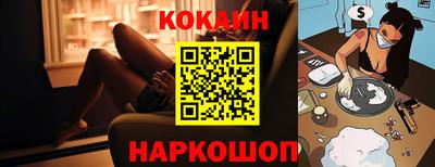 кокаин премиум Наро-Фоминск