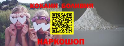 кокаин премиум Наро-Фоминск