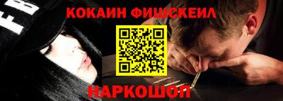 кокаин премиум Наро-Фоминск