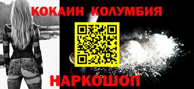 кокаин премиум Наро-Фоминск