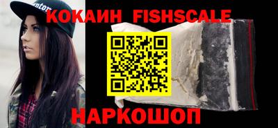 кокаин премиум Наро-Фоминск