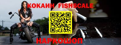кокаин премиум Наро-Фоминск