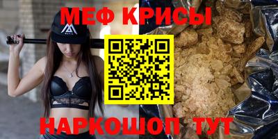 мефедрон Нальчик