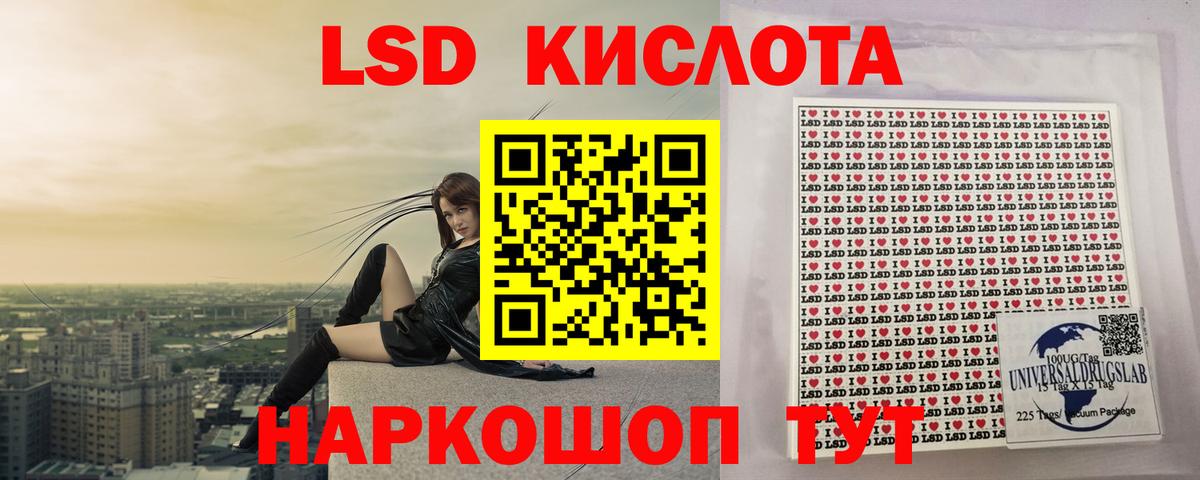 LSD-25 экстази кислота Феодосия
