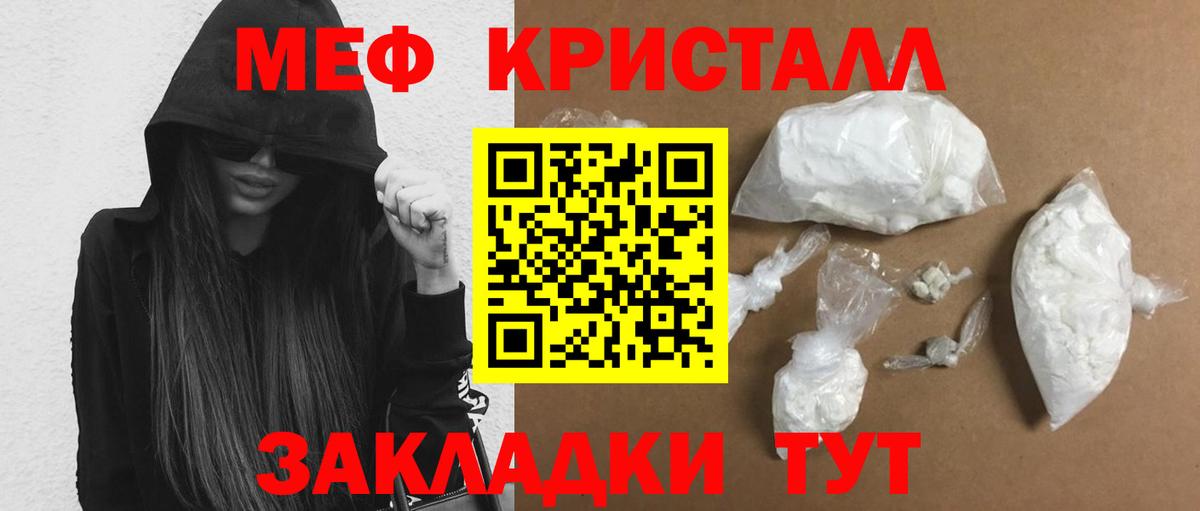 МЯУ-МЯУ  МЯУ-МЯУ  Феодосия  МЯУ-МЯУ mephedrone  блэк спрут   Вход с VPN  МЕФ мука 