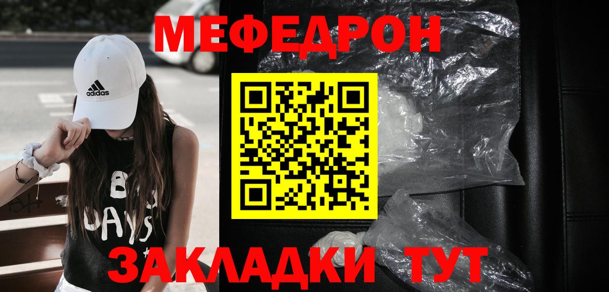 Меф Феодосия