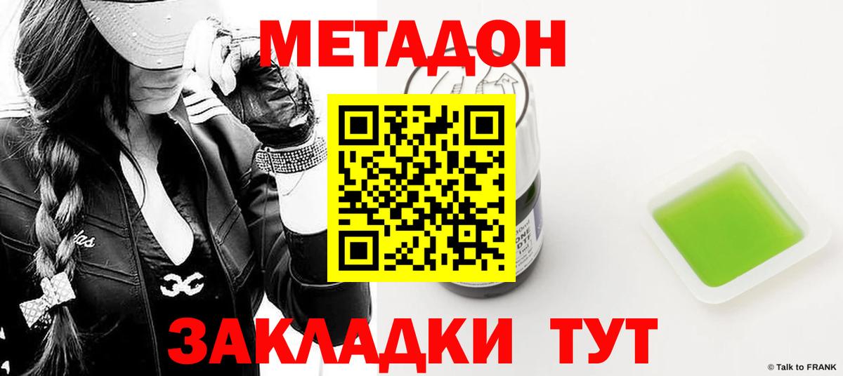 Феодосия  Метадон кристалл  blacksprut онион  Вход с VPN  Метадон мёд 