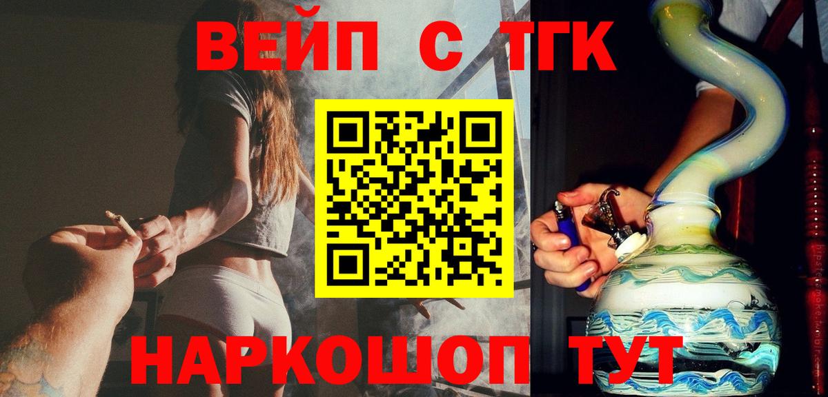 ТГК гашишное масло Феодосия