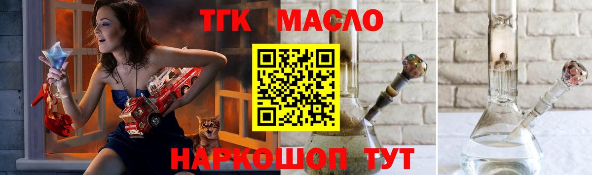 Феодосия  ТГК жижа  купить  сайты  Вход с VPN  Дистиллят ТГК концентрат 